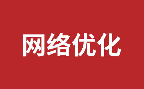 深圳公司網(wǎng)站建設(shè)