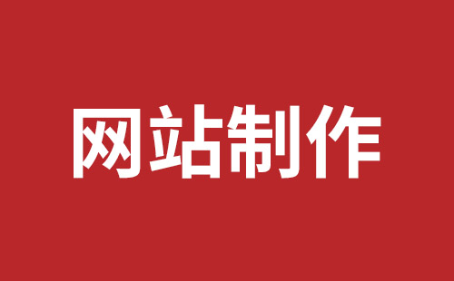 制造業(yè)營銷外貿(mào)網(wǎng)站建設