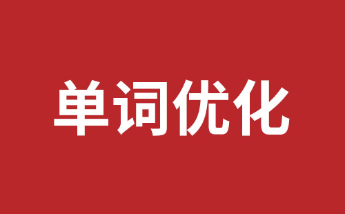 長沙外貿(mào)網(wǎng)站建設(shè)